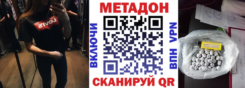 продажа наркотиков  Боровск  МЕТАДОН кристалл 